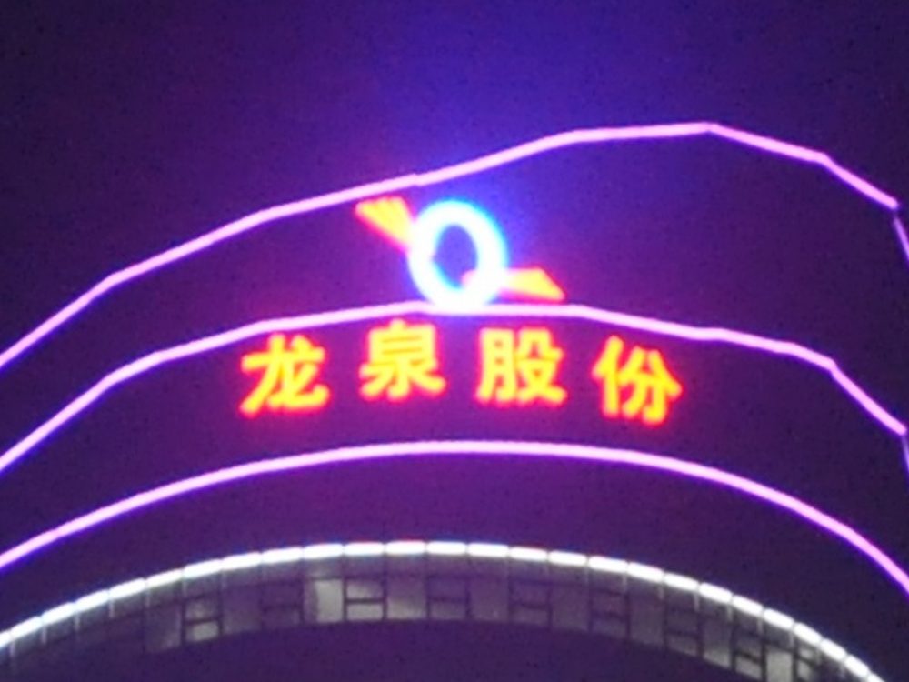 http://intexsh.com.cn/wp-content/uploads/2024/03/2023020311204945359-1000x750.jpg