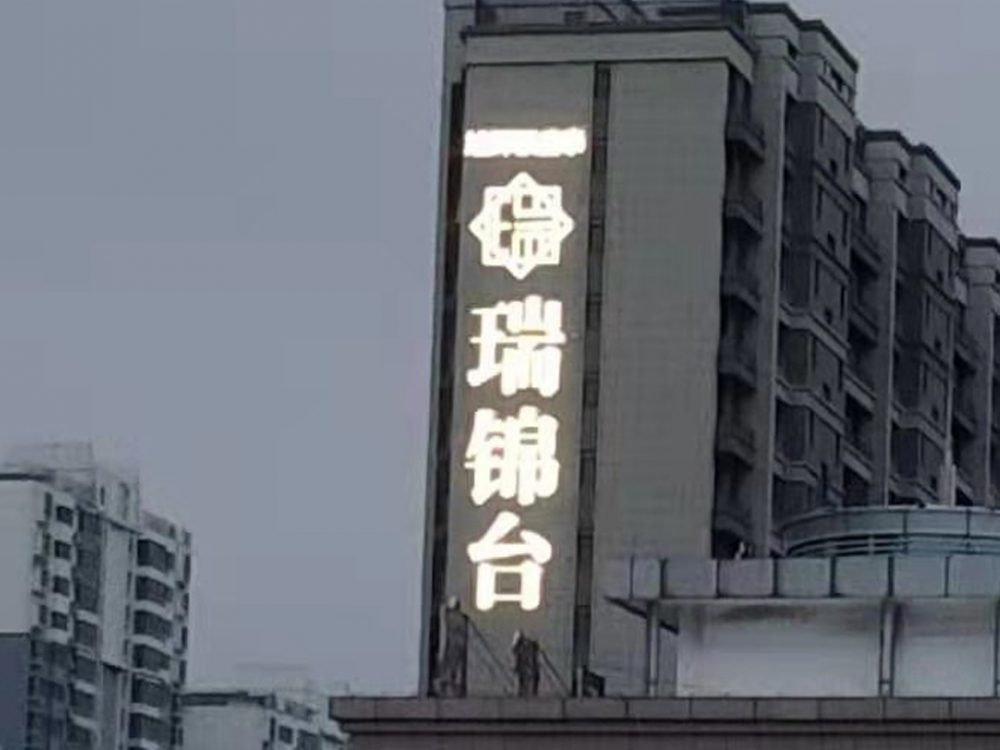 http://intexsh.com.cn/wp-content/uploads/2024/03/2023020311215250483-1000x750.jpg